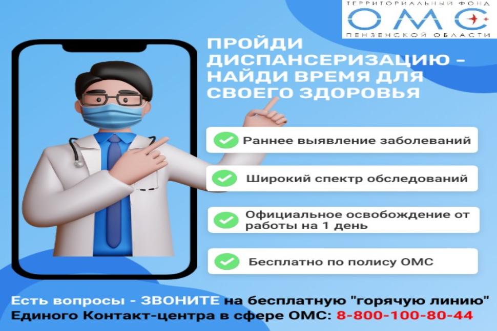 ДИСПАНСЕРИЗАЦИЯ ПОМОГАЕТ ЖИТЕЛЯМ РЕГИОНА СЛЕДИТЬ ЗА СВОИМ ЗДОРОВЬЕМ ДИСПАНСЕРИЗАЦИЯ ПОМОГАЕТ ЖИТЕЛЯМ РЕГИОНА СЛЕДИТЬ ЗА СВОИМ ЗДОРОВЬЕМ