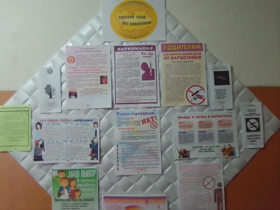 Акция «Сурский край - без  наркотиков!»