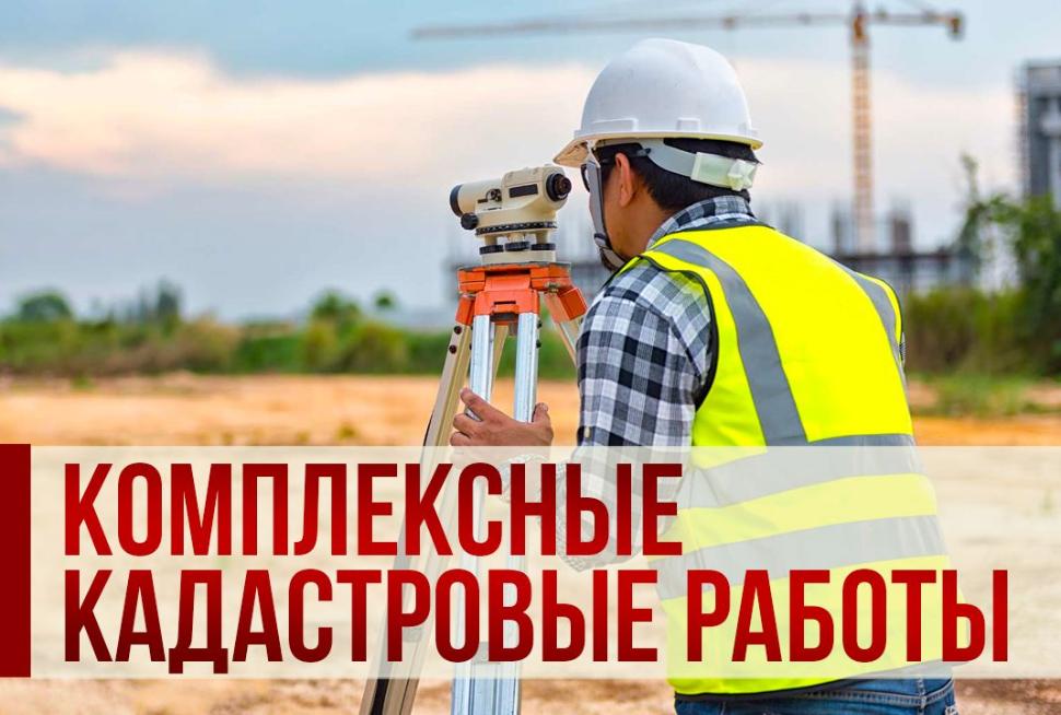 Извещение о заседании комиссии по согласованию границ при кадастровых работах  