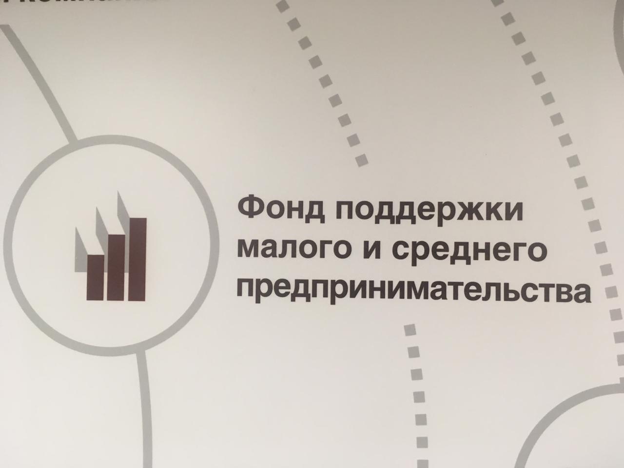 Фонд поддержки предпринимательства Пензенской области продолжает проведение серии образовательных мероприятий