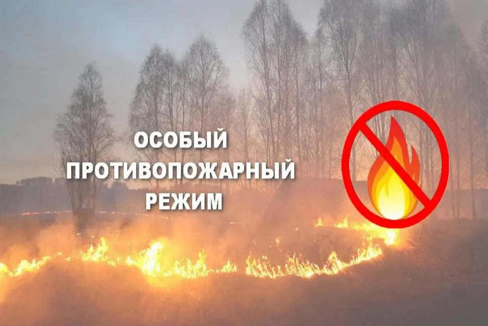 Напоминание о противопожарном режиме Напоминание о противопожарном режиме