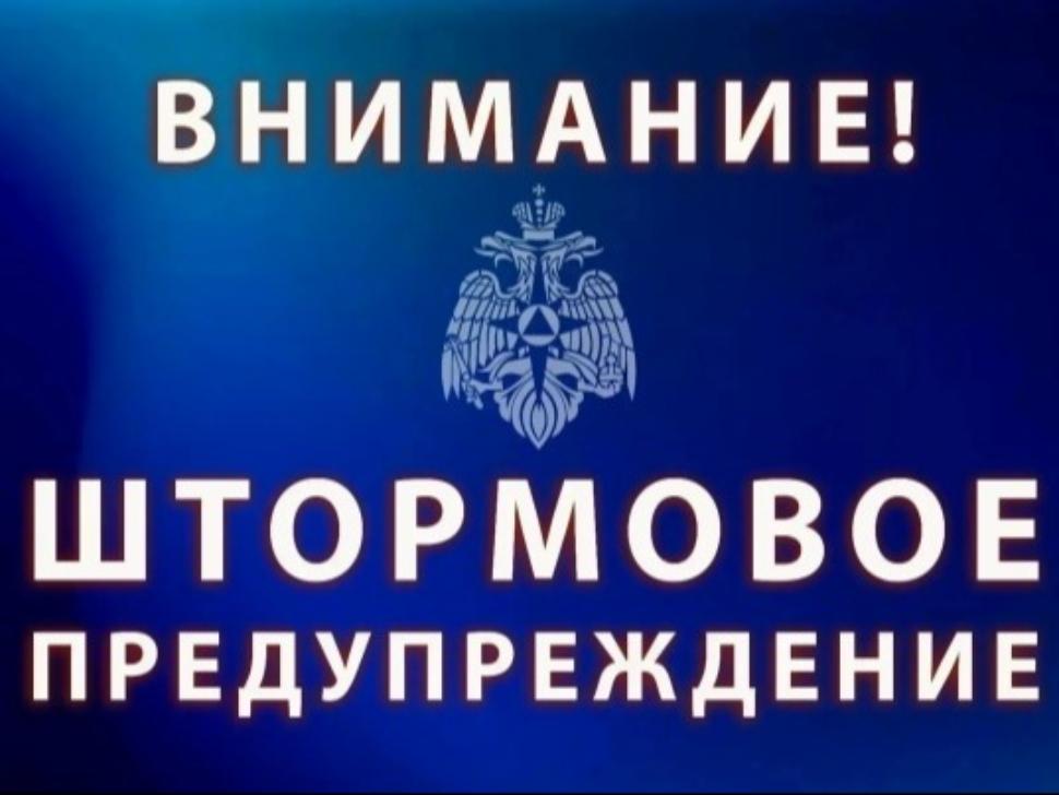 Объявляется оранжевый уровень погодной опасности 