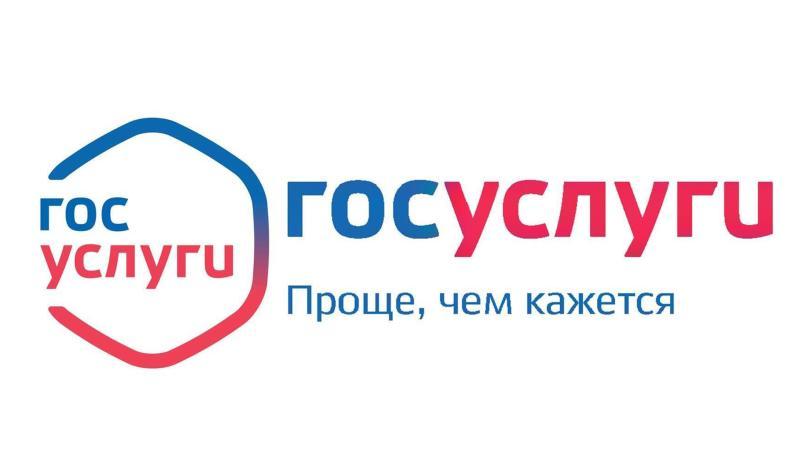 Новое при оплате госпошлин через Портал Госуслуги Новое при оплате госпошлин через Портал Госуслуги