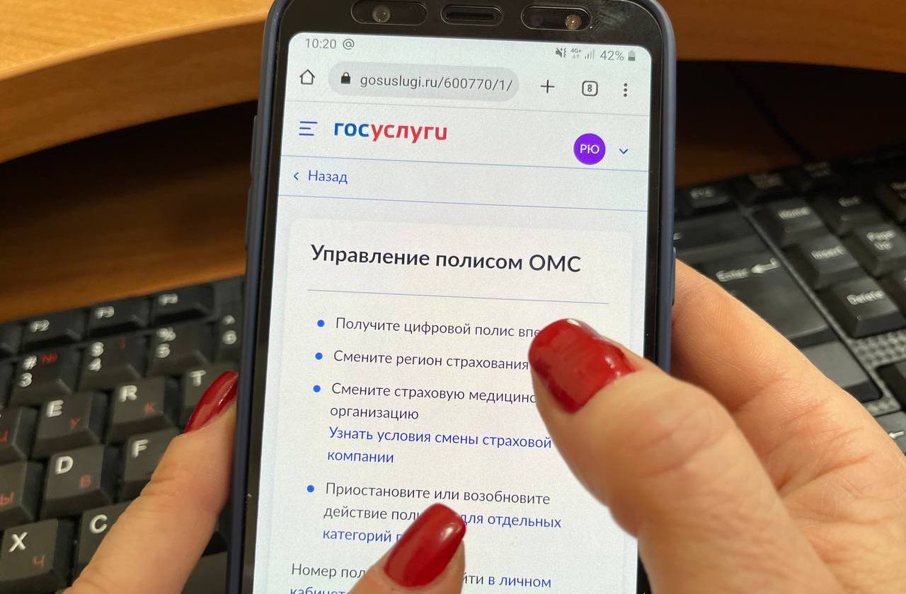 ЗАСТРАХОВАННЫМ ПО ОМС СТАЛИ ДОСТУПНЫ НОВЫЕ СЕРВИСЫ НА ГОСУСЛУГАХ