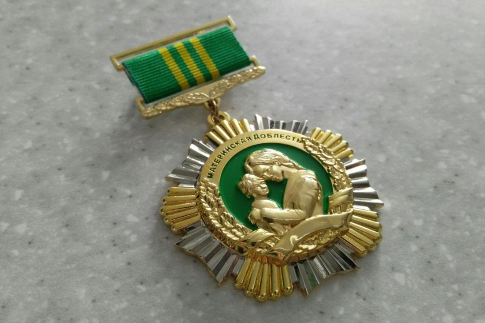 Какие льготы полагаются женщинам, награжденным медалью «Материнская доблесть»
