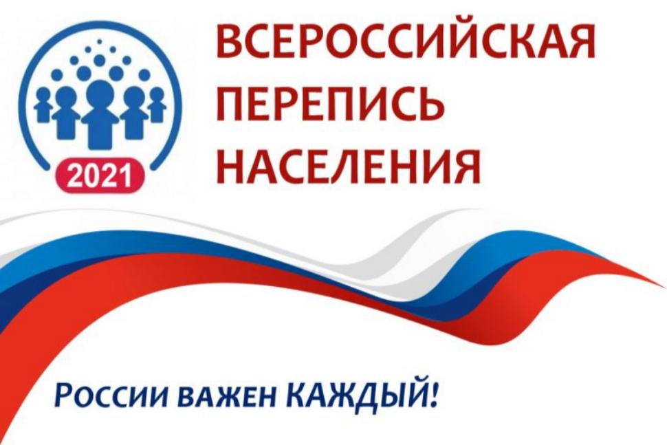 О методологических особенностях учета населения при Всероссийской переписи населения 2020 года О методологических особенностях учета населения при Всероссийской переписи населения 2020 года