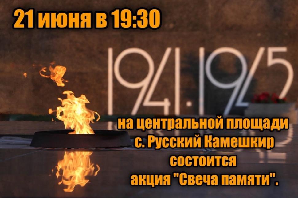День памяти и скорби 22 июня — годовщина начала Великой Отечественной войны День памяти и скорби 22 июня — годовщина начала Великой Отечественной войны