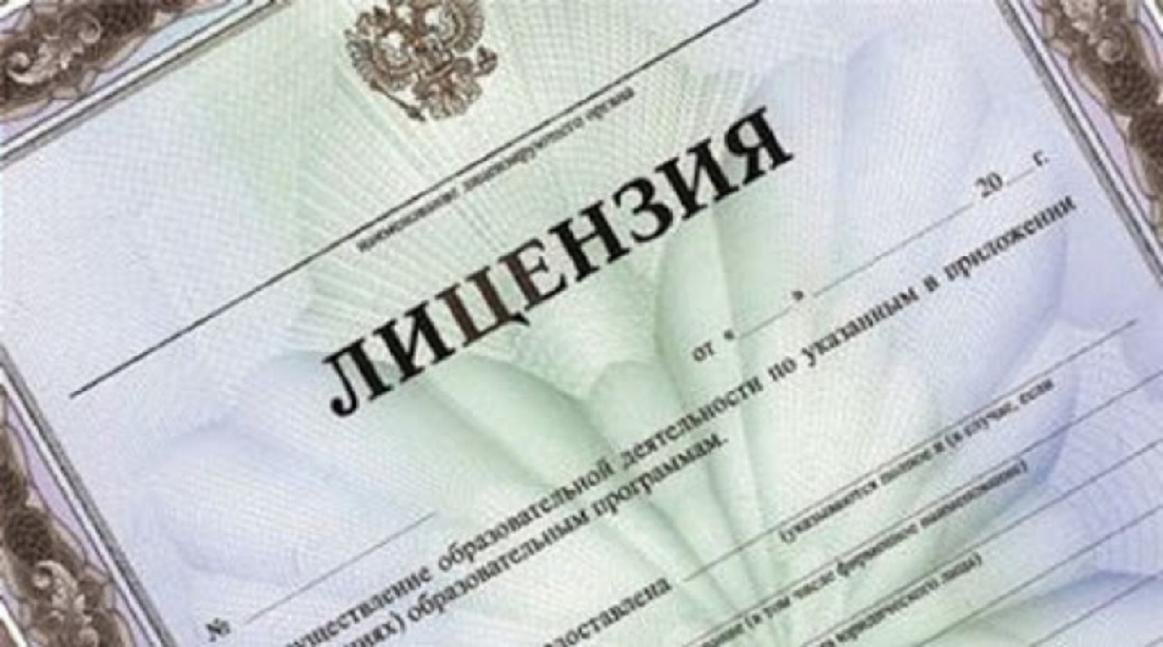 Предпринимателям зачтут уплаченную госпошлину за продление лицензий Предпринимателям зачтут уплаченную госпошлину за продление лицензий