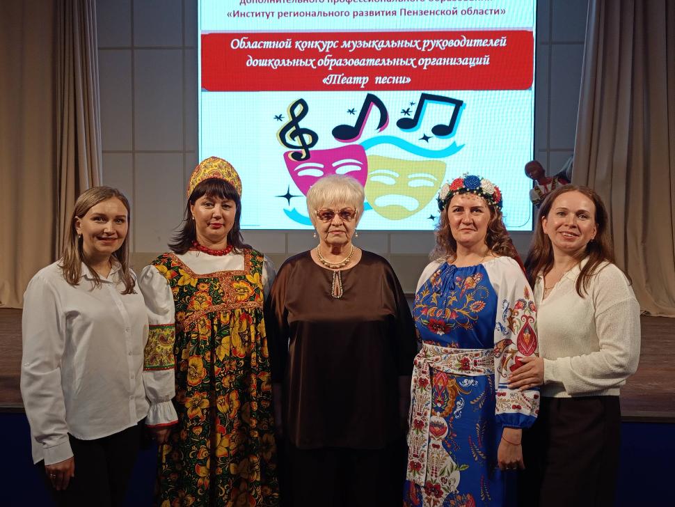 Музыкальный руководитель детского сада №1 с. Русский Камешкир приняла участие в областном конкурсе профессионального мастерства «Театр песни» Музыкальный руководитель детского сада №1 с. Русский Камешкир приняла участие в областном конкурсе профессионального мастерства «Театр песни»