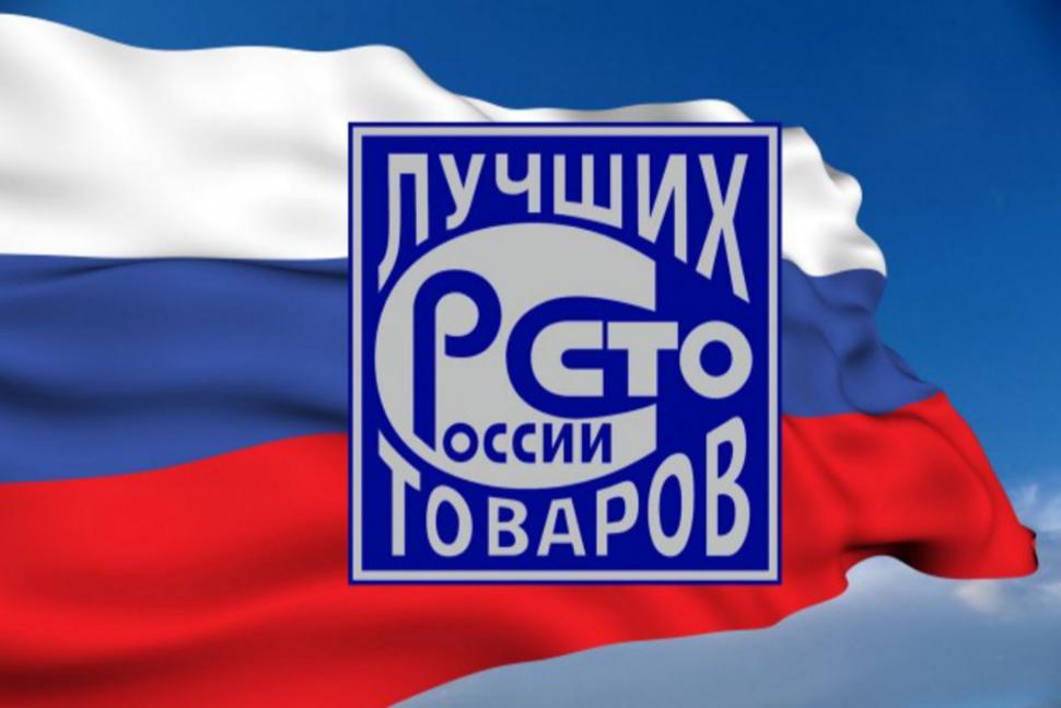 Стартовал прием заявок на участие в областном конкурсе «Лучшие товары и услуги Пензенской области»