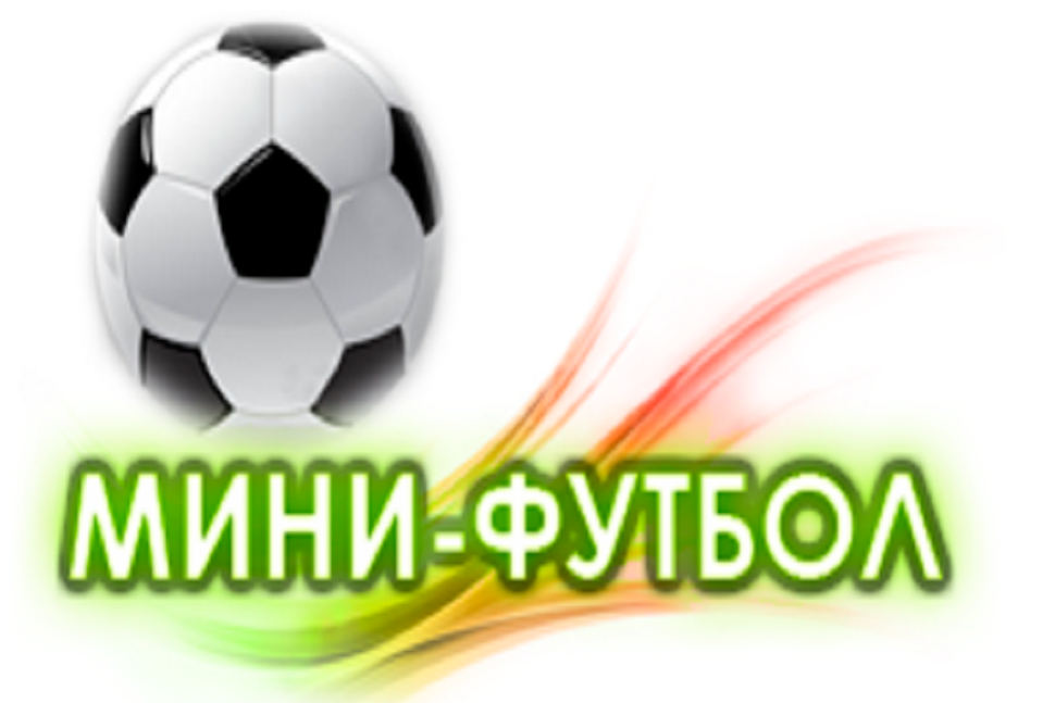 Первенство Пензенской области по мини-футболу среди подростковых команд" II этап Первенство Пензенской области по мини-футболу среди подростковых команд" II этап