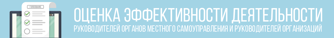 Оценка эффективности деятельности Оценка эффективности деятельности