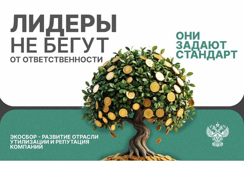Лидеры не бегут от ответственности 