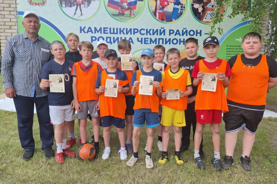 Футбол, посвященный Дню защиты детей и всемирному празднику День футбола