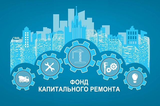 Семьи мобилизованных освободили от начисления пеней за просроченные взносы за капремонт Семьи мобилизованных освободили от начисления пеней за просроченные взносы за капремонт