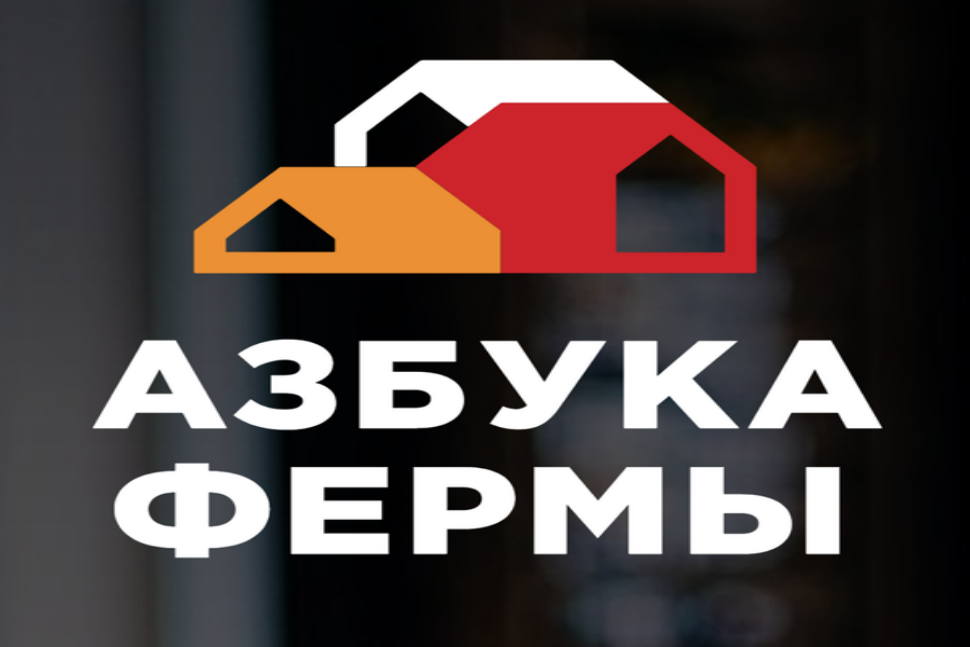 Проект «Азбука фермы» Проект «Азбука фермы»