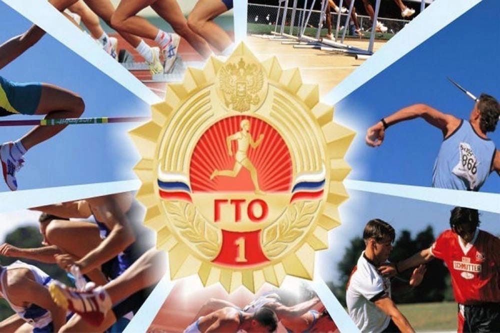 Подведение итогов конкурса ГТО. Подведение итогов конкурса ГТО.