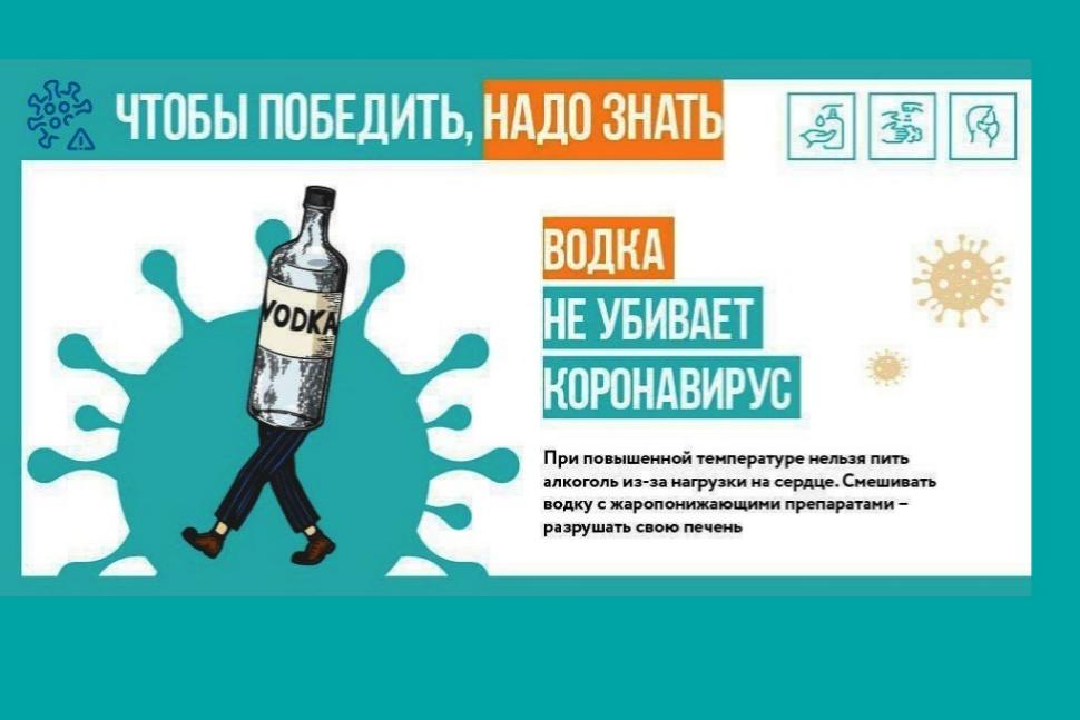 Может ли алкоголь защитить от коронавируса Может ли алкоголь защитить от коронавируса