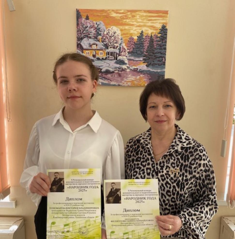 «Народник года -2025»