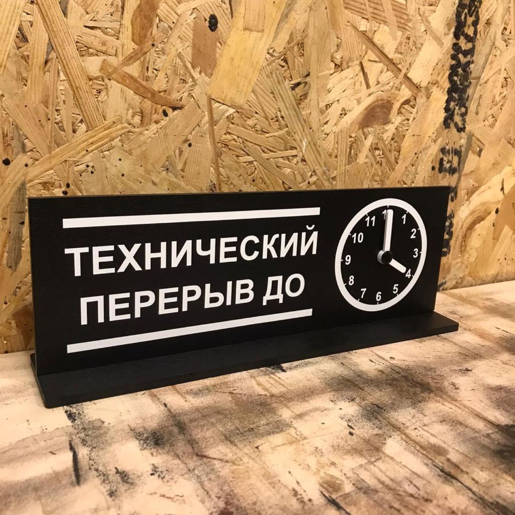 Технические перерывы в работе Технические перерывы в работе