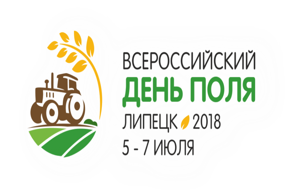 Сельхозтоваропроизводители Камешкирского района приглашаются к участию в выставке «Всероссийский День поля-2018» Сельхозтоваропроизводители Камешкирского района приглашаются к участию в выставке «Всероссийский День поля-2018»