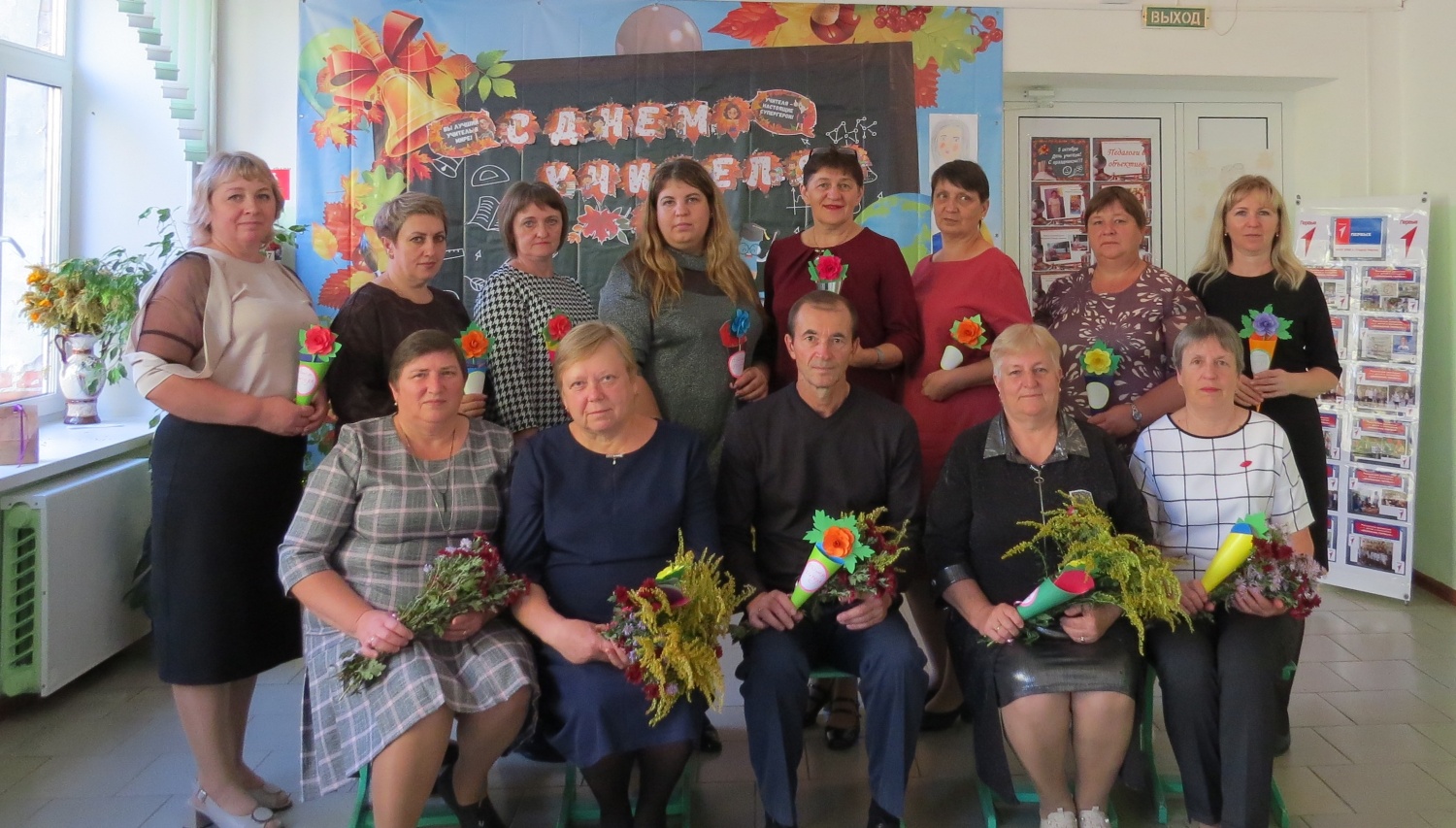 Праздничный концерт ко Дню учителя 