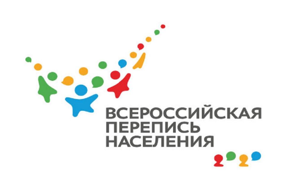 Всероссийская перепись населения будет проходить в цифровом формате Всероссийская перепись населения будет проходить в цифровом формате