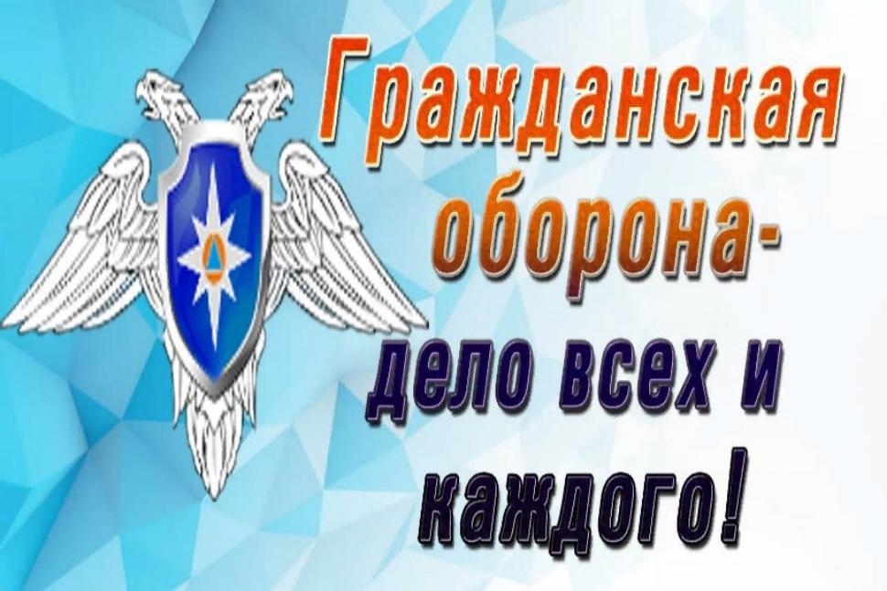 На территории Камешкирского района будет организован и проведён комплекс мероприятий, направленных на теоретическое и практическое закрепление знаний и умений населения по гражданской обороне и защите от чрезвычайных ситуаций 