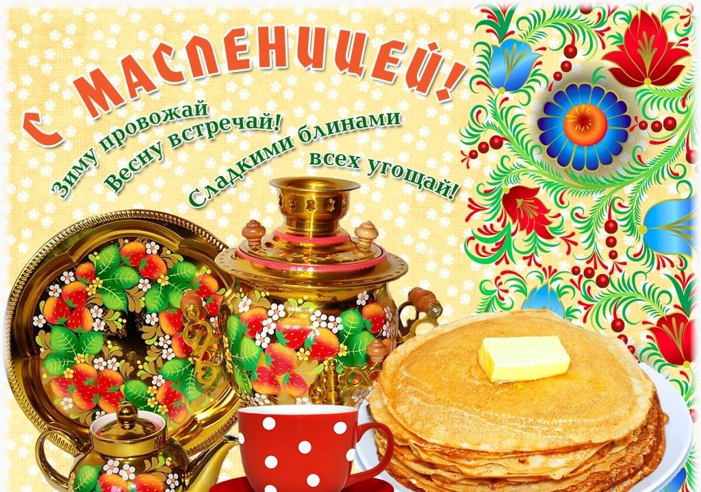 «Широкая Масленица»! 