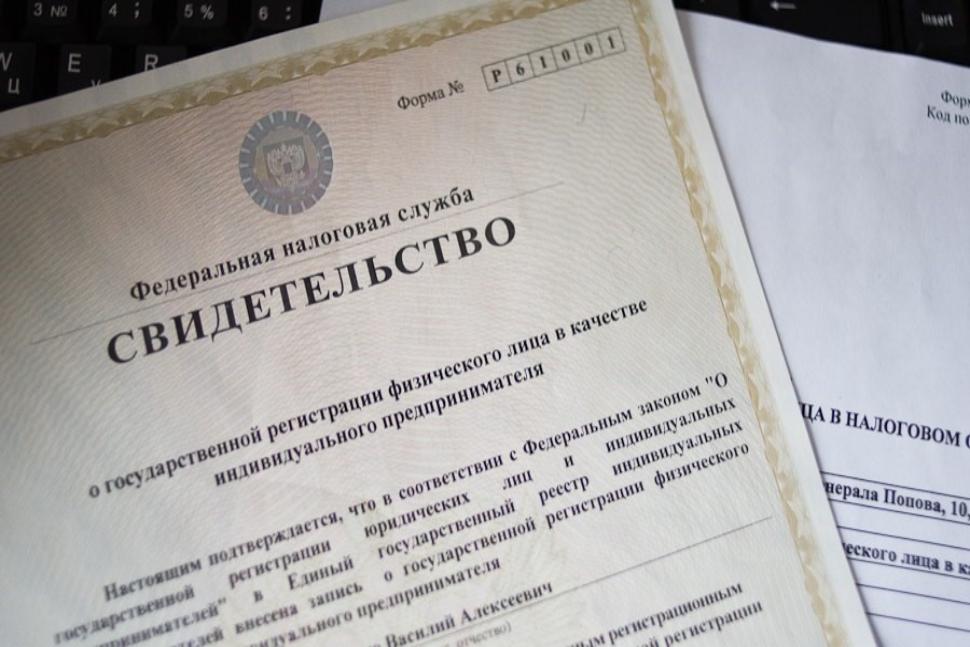 Лица, направившие необходимые для регистрации ИП документы в электронном виде, будут освобождаться от государственной пошлины