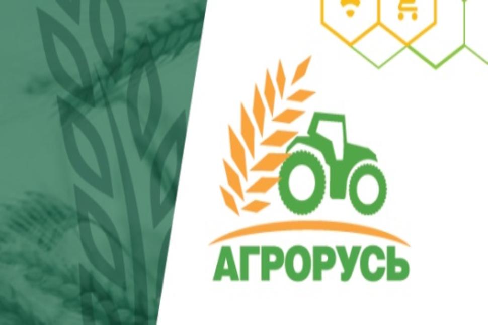 Международная агропромышленная выставка «Агрорусь» Международная агропромышленная выставка «Агрорусь»