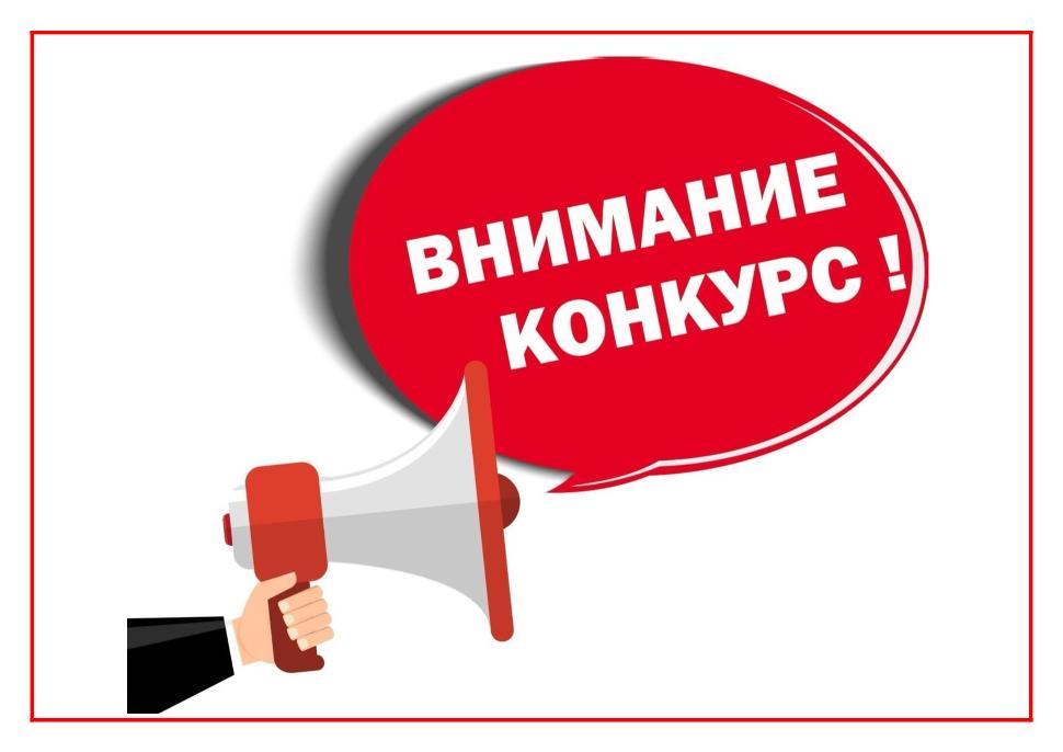 Внимание Конкурс «Лучшие товары и услуги Пензенской области»