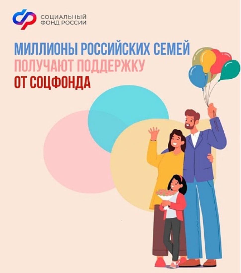 Забота о детях и создание условий для их гармоничного развития — приоритет нашей страны