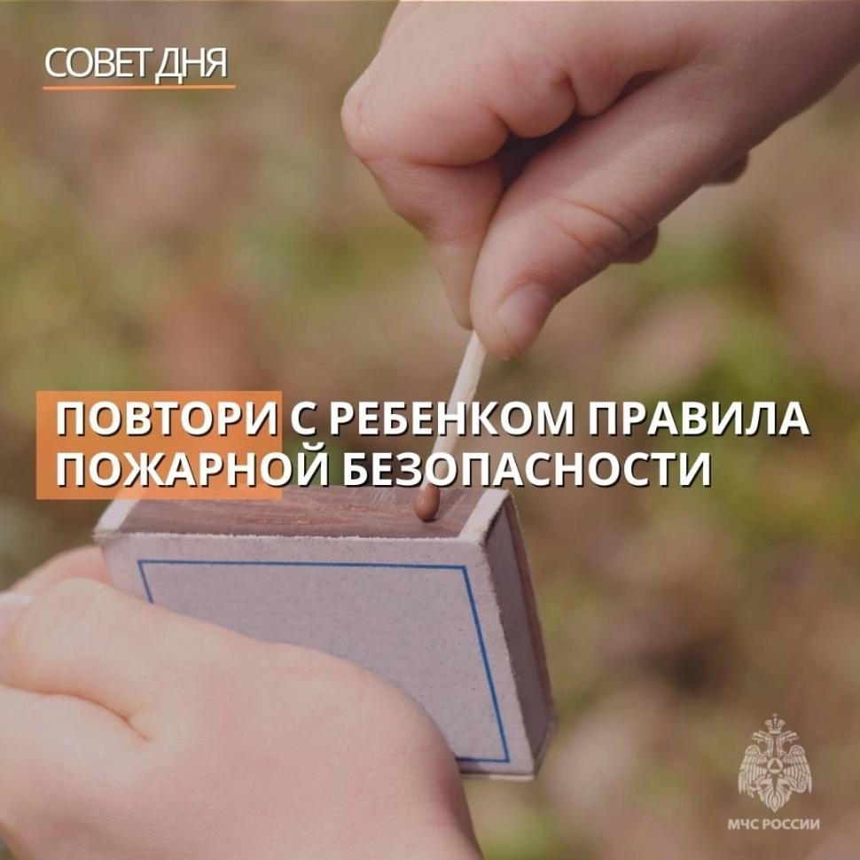 Огонь не прощает ошибок и требует аккуратности