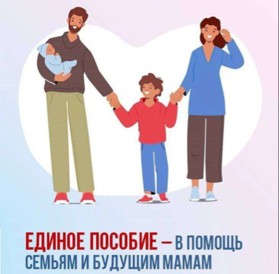 Единое пособие