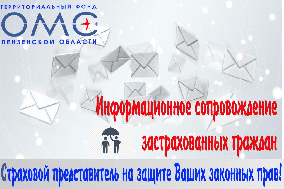   Более 200 тысяч пензенцев пригласили на диспансеризацию