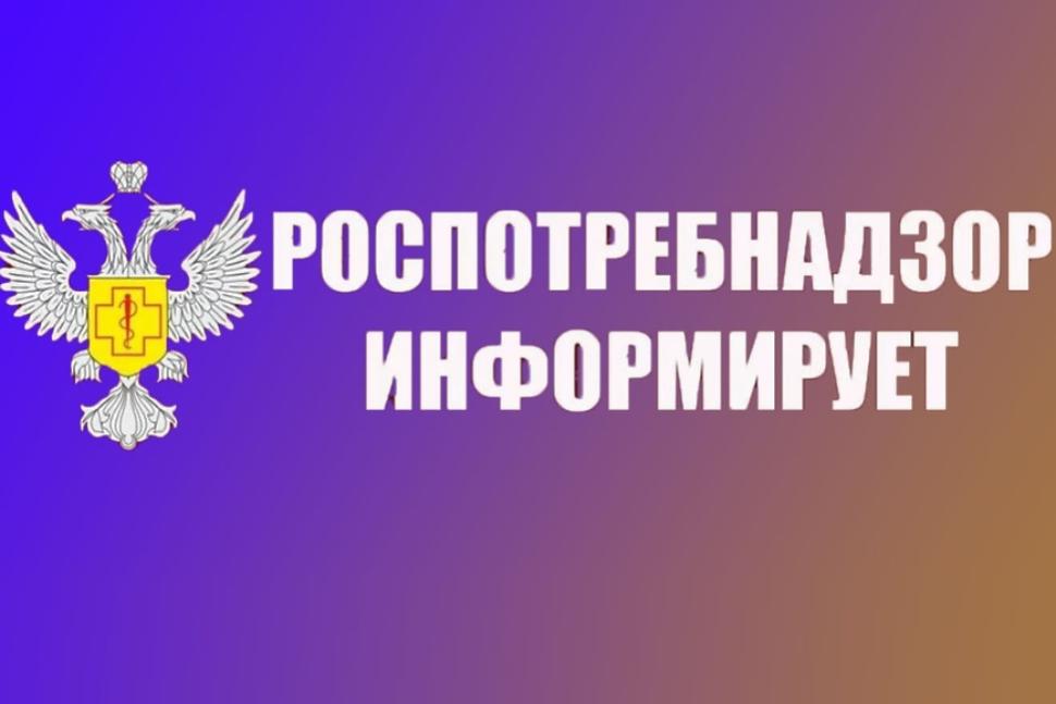 Роспотребнадзор напоминает о профилактике ГЛПС