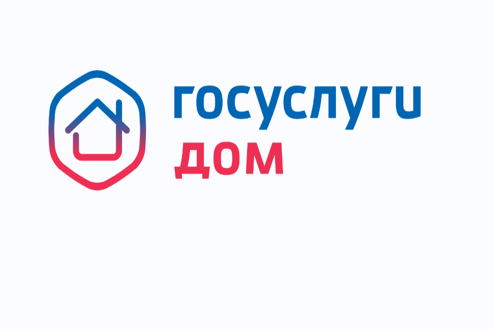 Оплатить счета за ЖКУ стало проще через приложение «Госуслуги Дом» Оплатить счета за ЖКУ стало проще через приложение «Госуслуги Дом»
