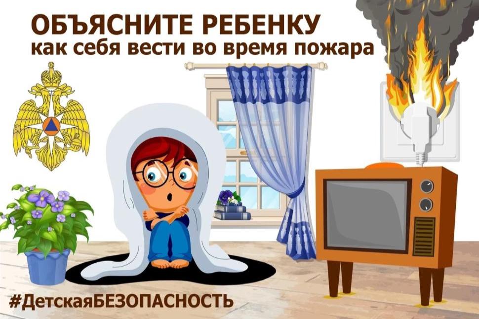 ПРАВИЛА ПОЖАРНОЙ БЕЗОПАСНОСТИ ДЛЯ ДЕТЕЙ И ВЗРОСЛЫХ