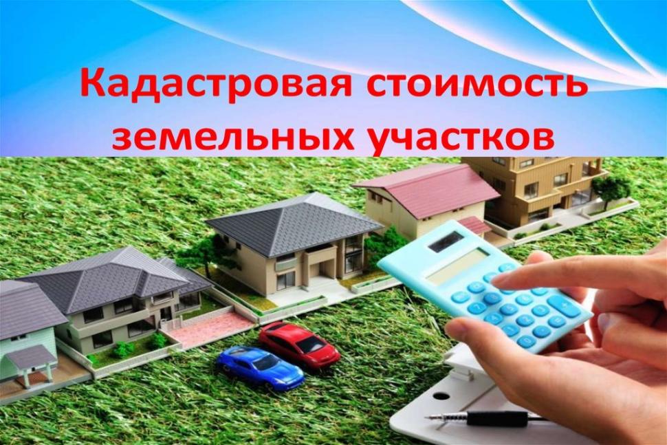 Извещение о принятии акта об утверждении результатов определения кадастровой стоимости земельных участков категории «Земли сельскохозяйственного назначения», расположенных на территории Пензенской области Извещение о принятии акта об утверждении результатов определения кадастровой стоимости земельных участков категории «Земли сельскохозяйственного назначения», расположенных на территории Пензенской области