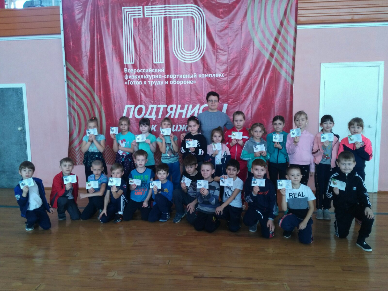 Вручение знаков отличия ГТО