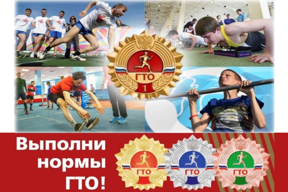 Итоги областного фестиваля ВФСК ГТО «Чемпион ГТО» Итоги областного фестиваля ВФСК ГТО «Чемпион ГТО»