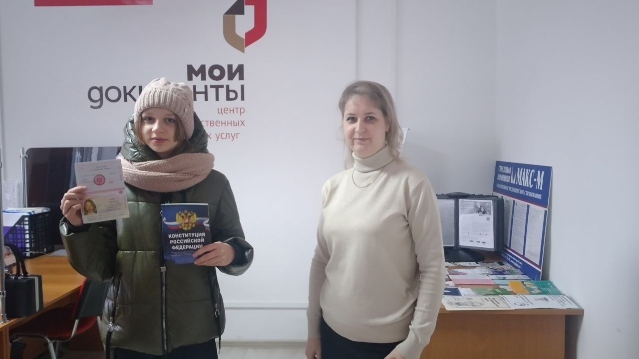 Первое получение паспорта гражданина Российской Федерации 
