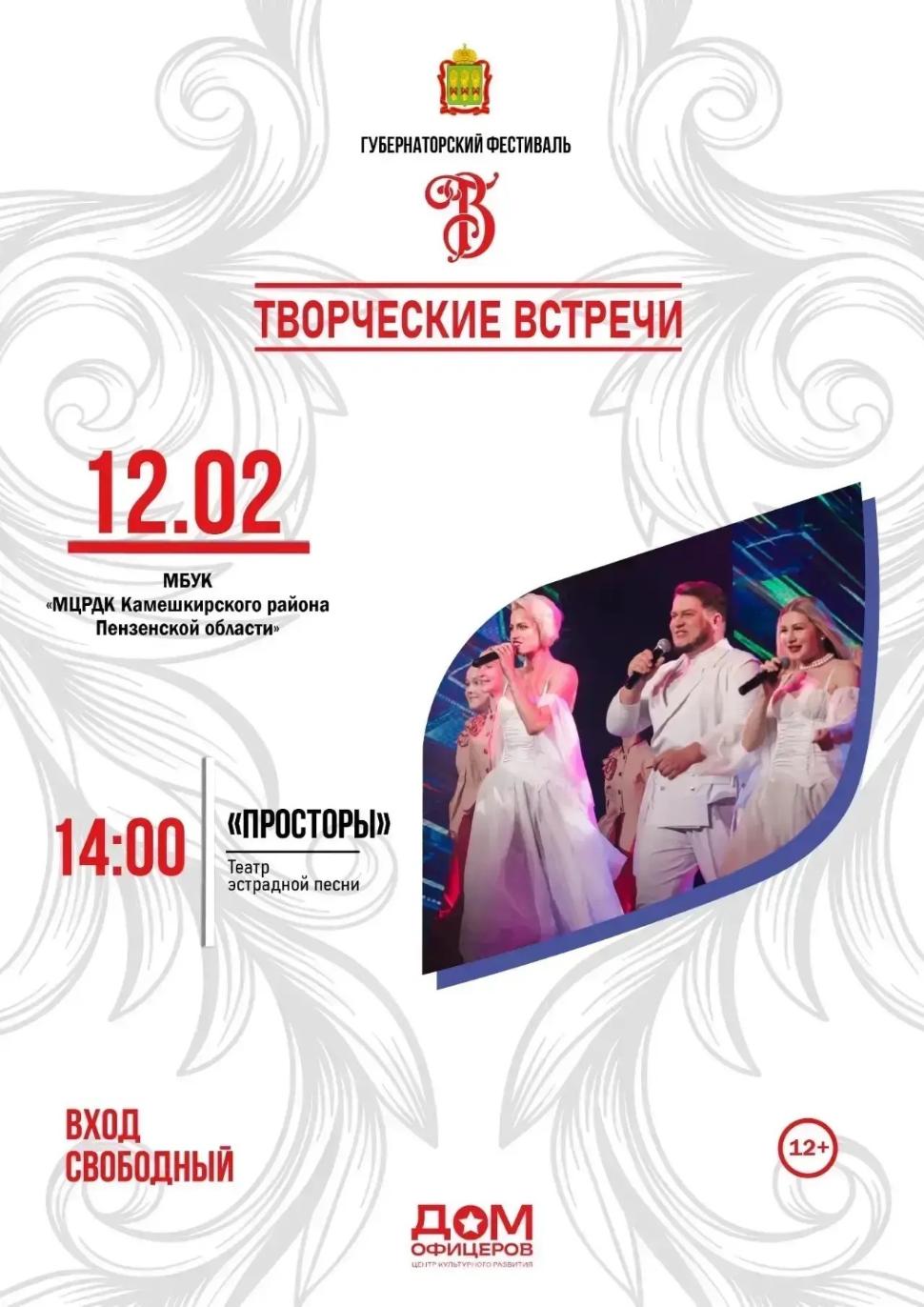Творческие встречи