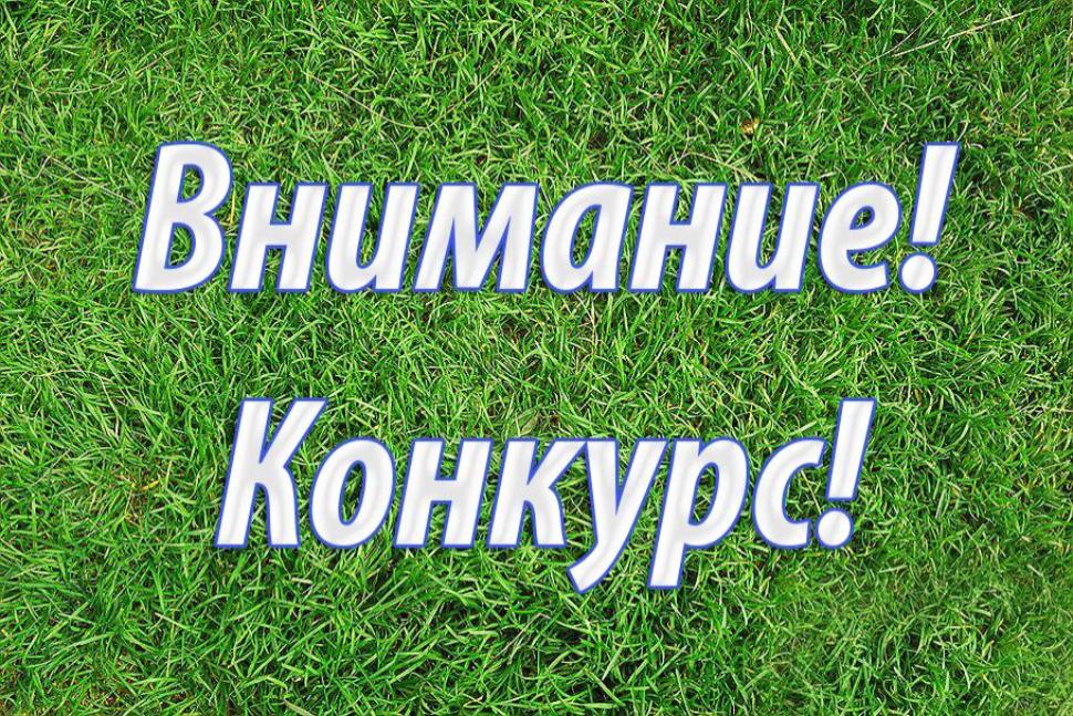 Конкурс получателей грантов «Агростартап»