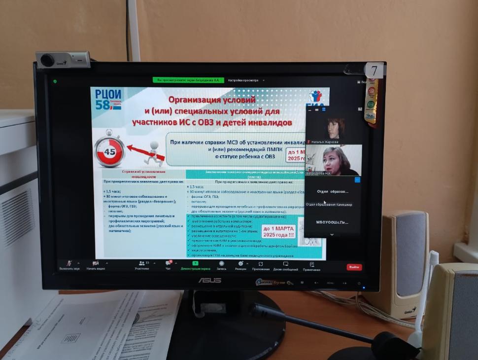 Совещание по проведению и проверке итогового собеседования по русскому языку в 9-х классах