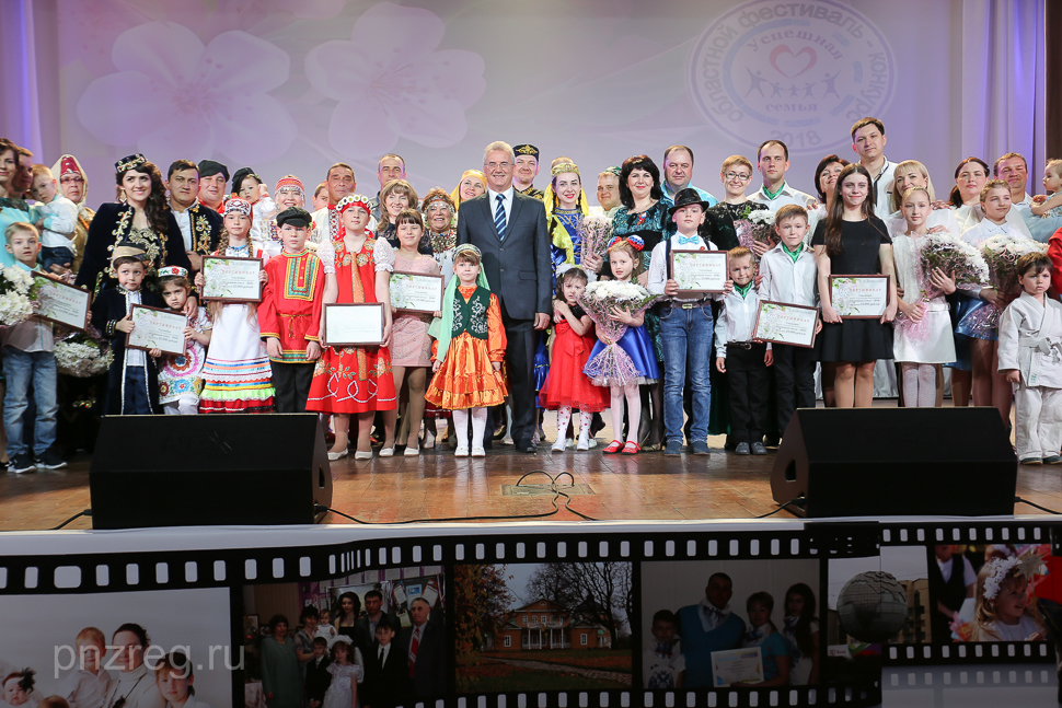 Делегация от Камешкирского района посетила областной фестиваль-конкурс «Успешная семья-2018» Делегация от Камешкирского района посетила областной фестиваль-конкурс «Успешная семья-2018»