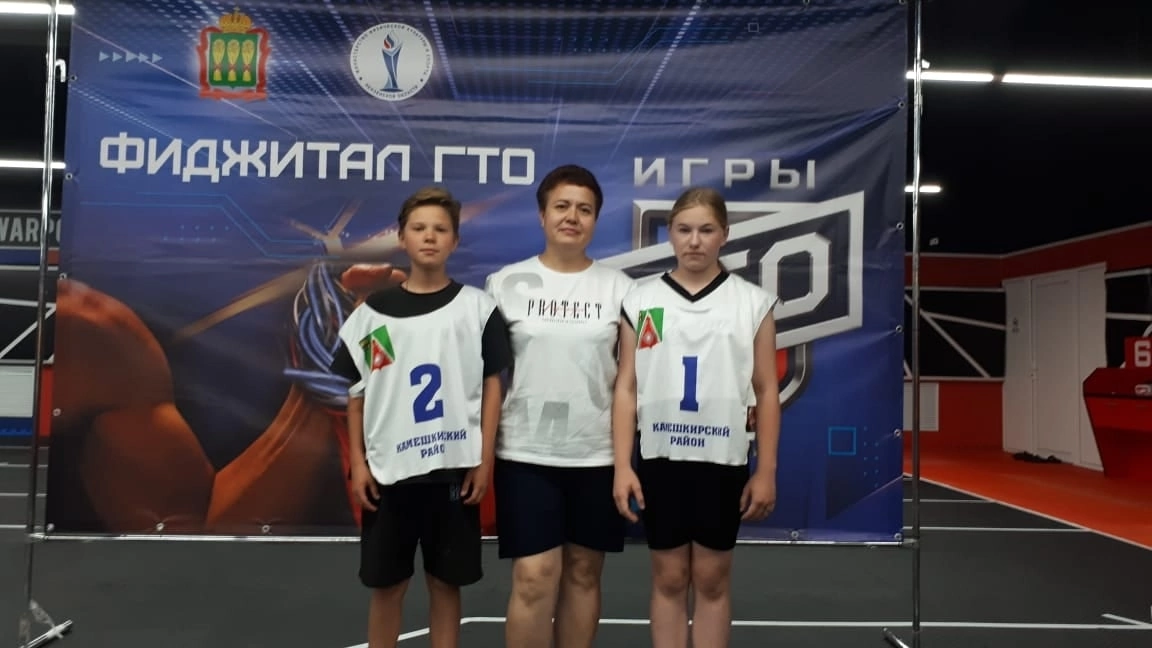 Второй областной Фестиваль чемпионов ВФСК ГТО "Игры ГТО"