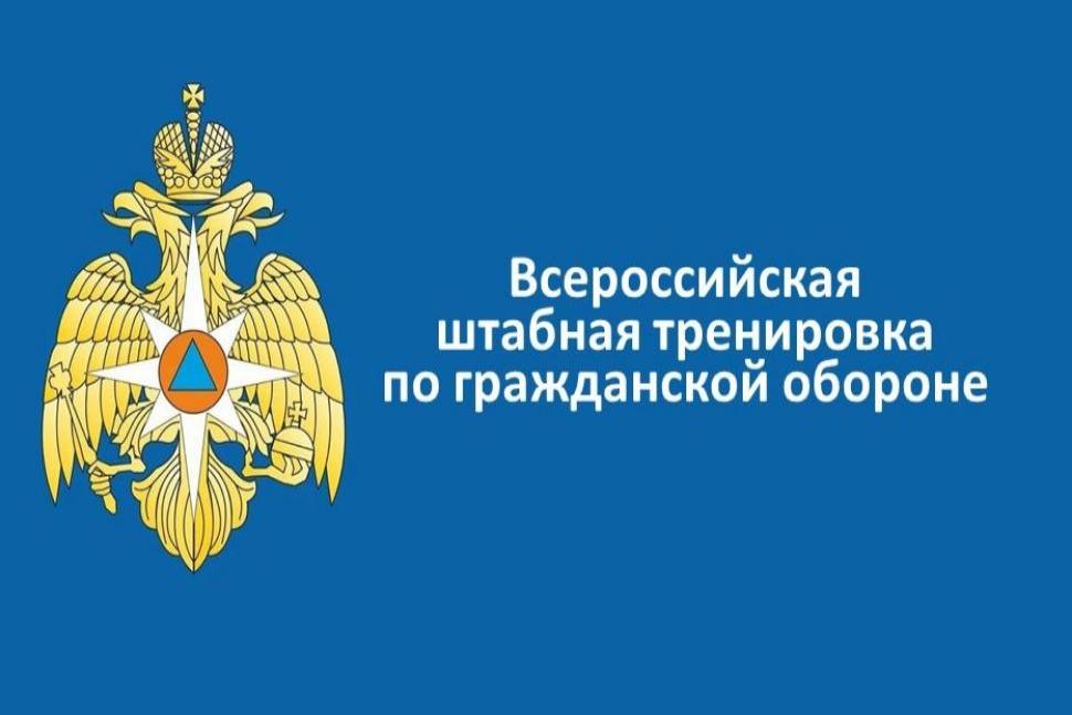 Пензенская область примет участие во всероссийской штабной тренировке по гражданской обороне