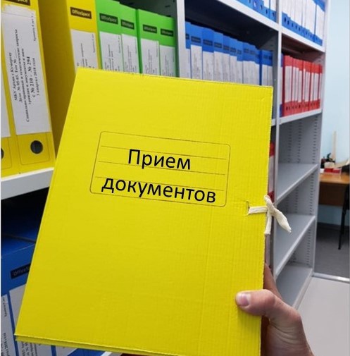 Прием документов постоянного срока хранения от ГКУ «Центр занятости населения» Камешкирского района Пензенской области. Прием документов постоянного срока хранения от ГКУ «Центр занятости населения» Камешкирского района Пензенской области.